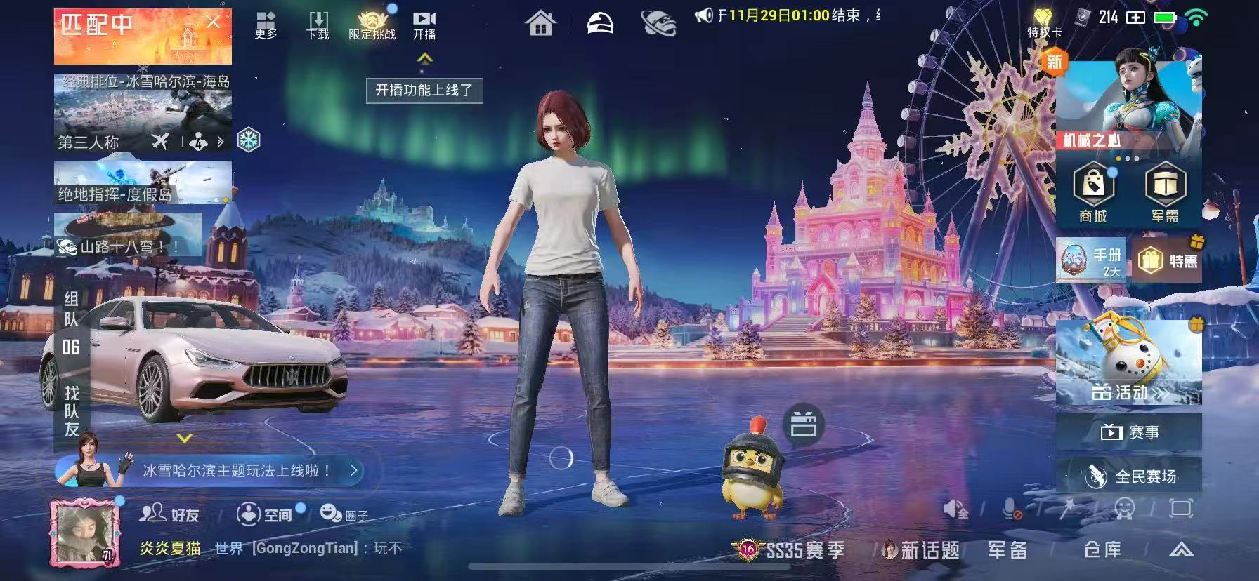 HPSJ3398484和平精英账号详情图3 HPSJ3398484和平精英账号详情图3