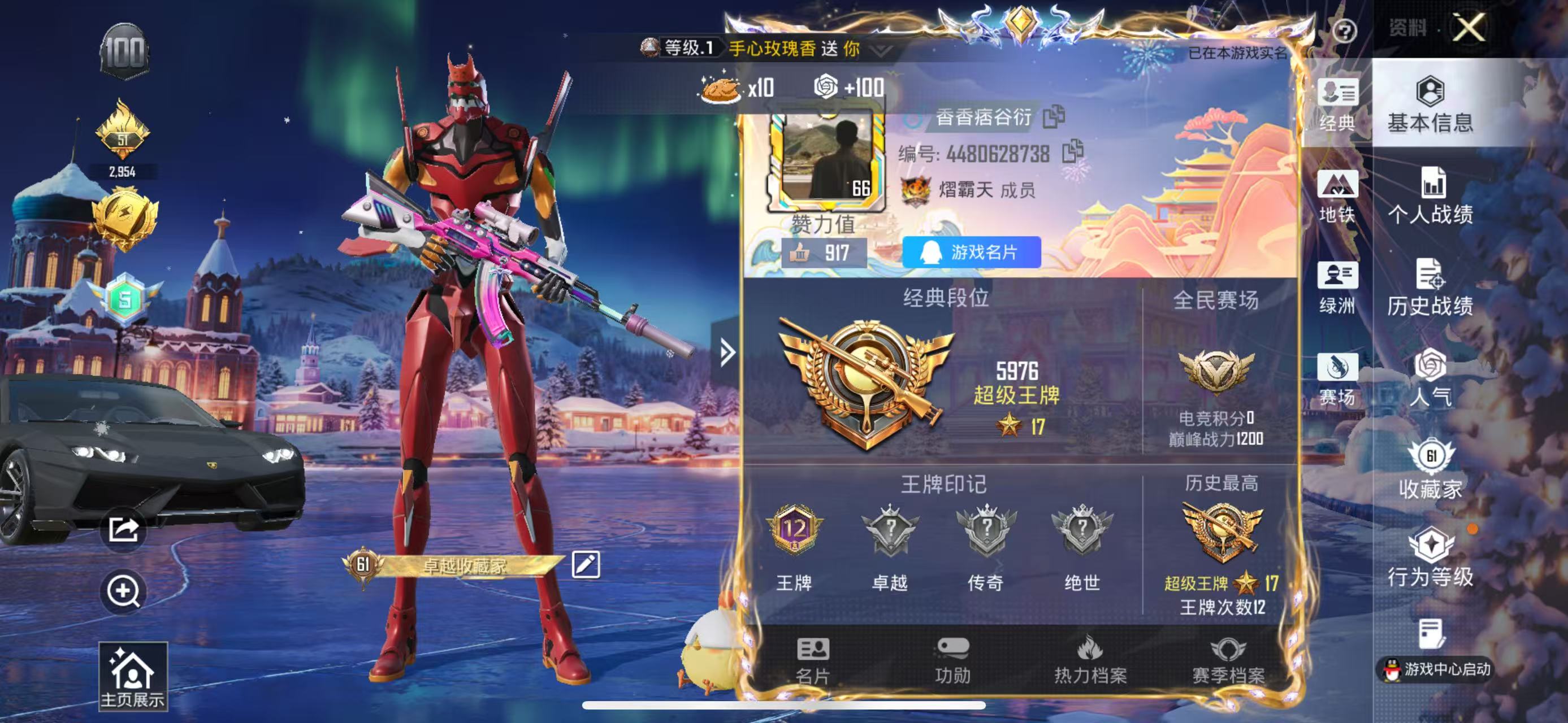 HPSJ3403094和平精英账号详情图2 HPSJ3403094和平精英账号详情图2