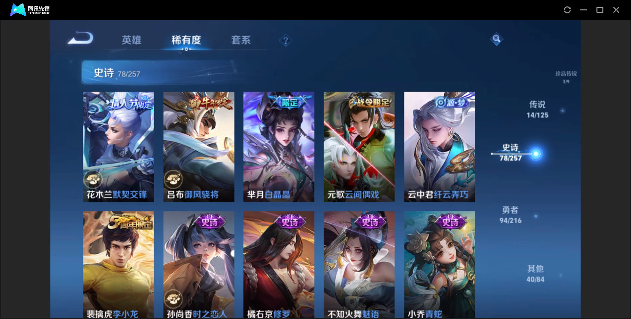 WZZM3388455王者荣耀账号详情图10