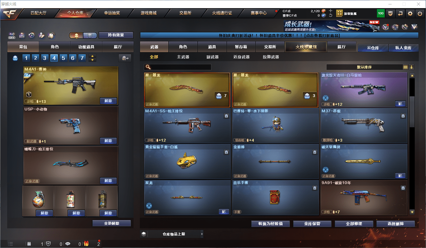 CFCMW372910穿越火线账号详情图5 CFCMW372910穿越火线账号详情图5