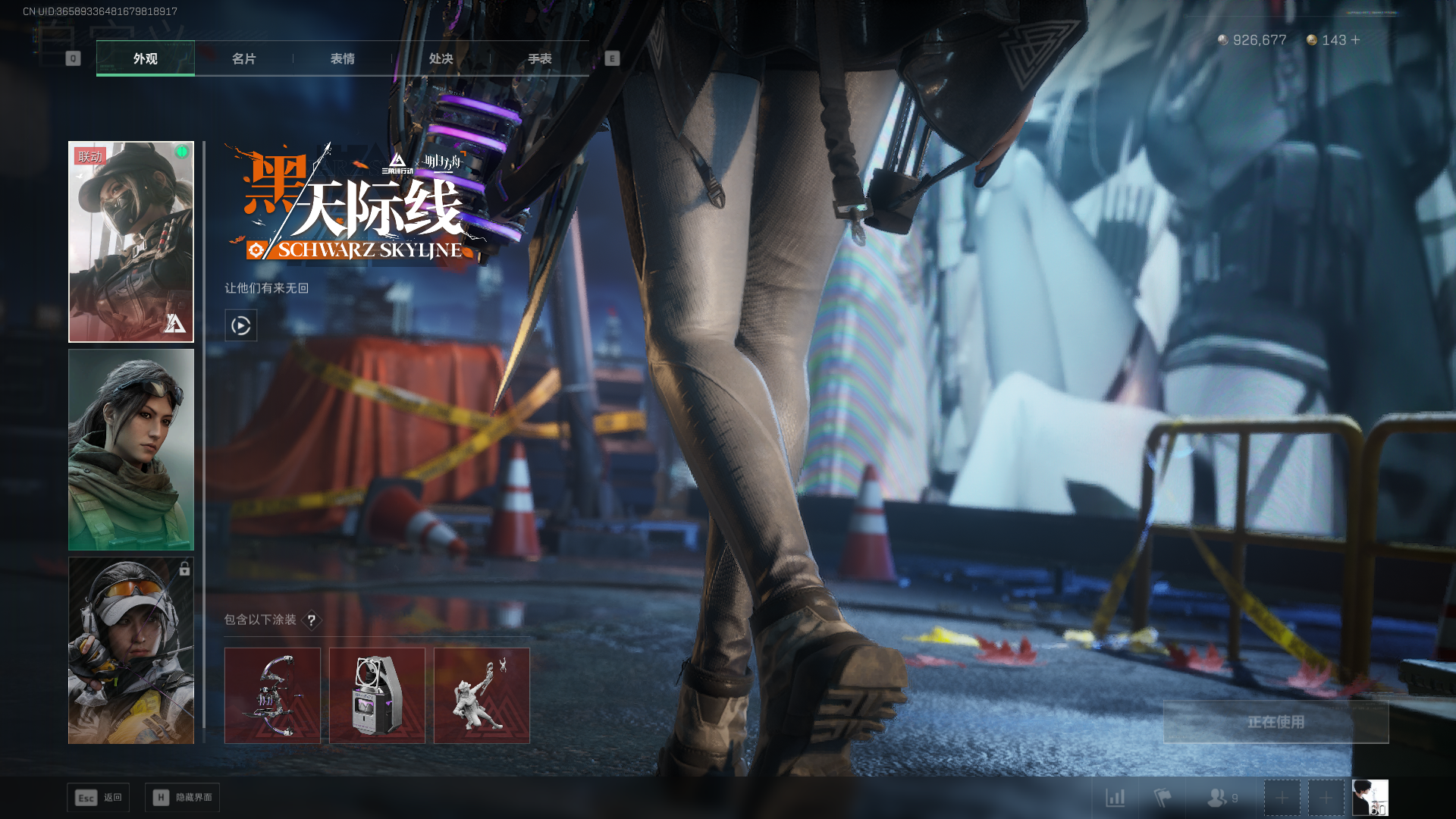 SJZCMW385433三角洲行动账号详情图17 SJZCMW385433三角洲行动账号详情图17