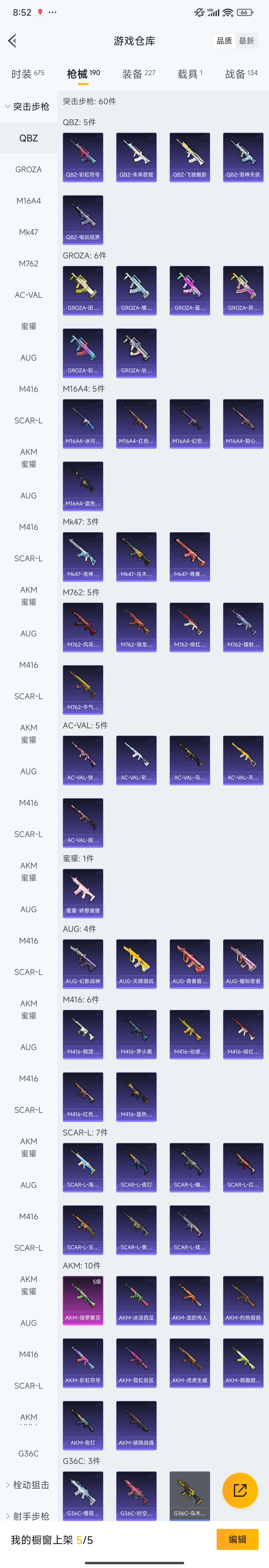 HPZM3402455和平精英账号详情图8 HPZM3402455和平精英账号详情图8