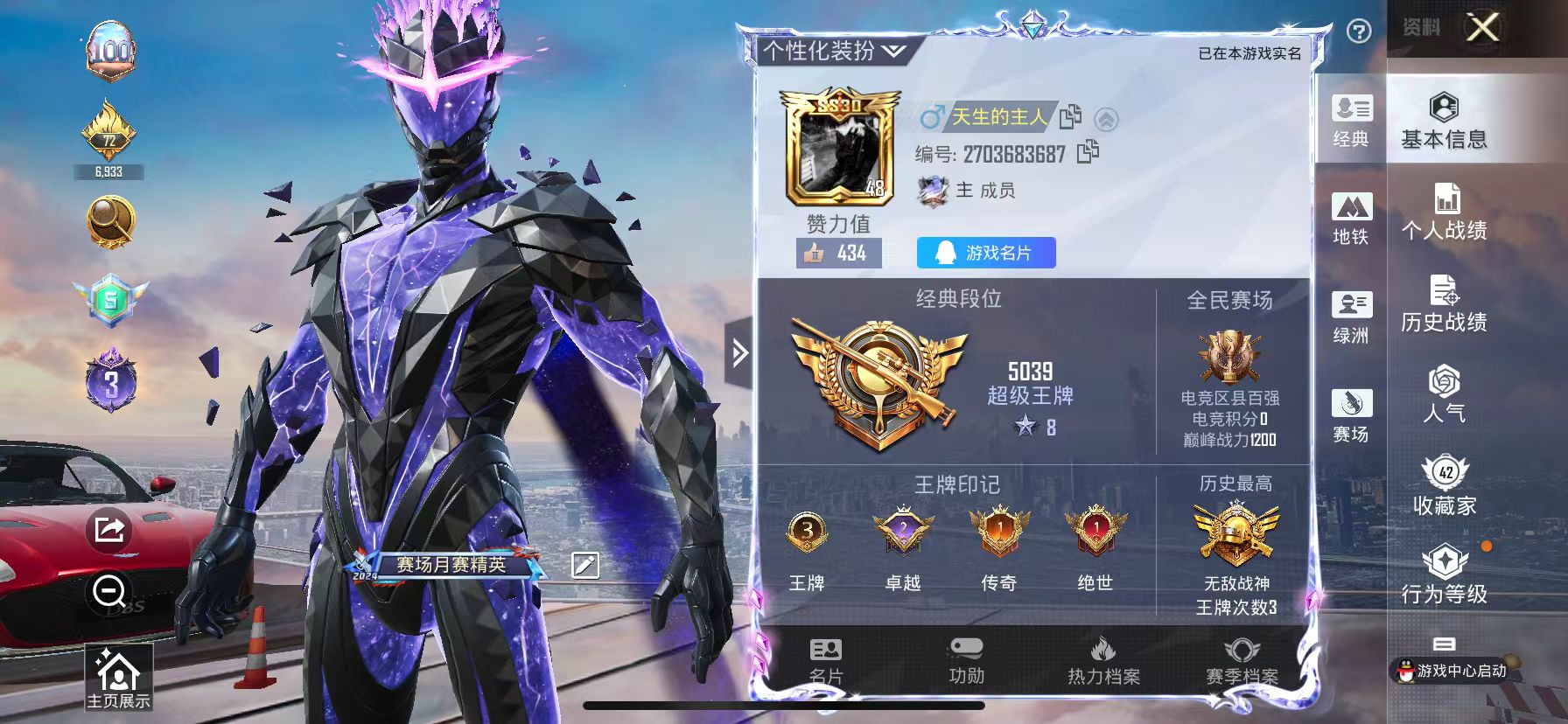 HPSJ3398422和平精英账号详情图3 HPSJ3398422和平精英账号详情图3