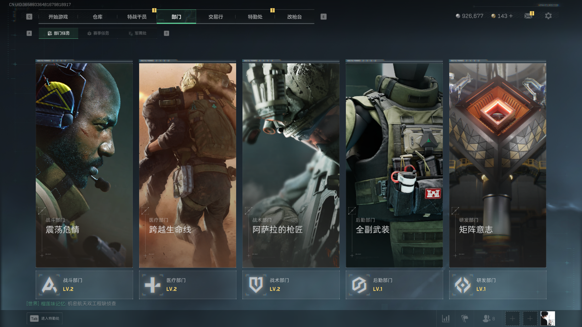 SJZCMW385433三角洲行动账号详情图6 SJZCMW385433三角洲行动账号详情图6