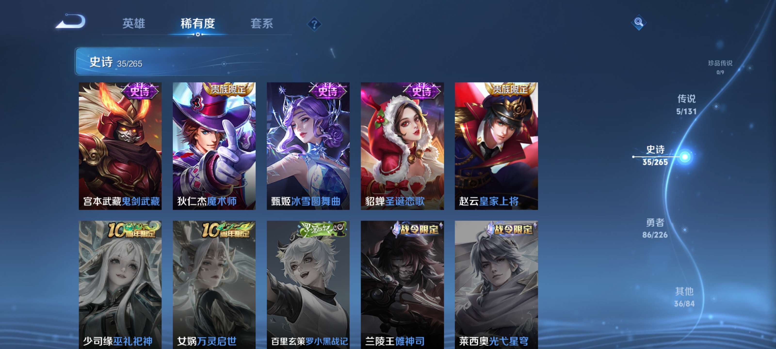 WZZM3394245王者荣耀账号详情图10