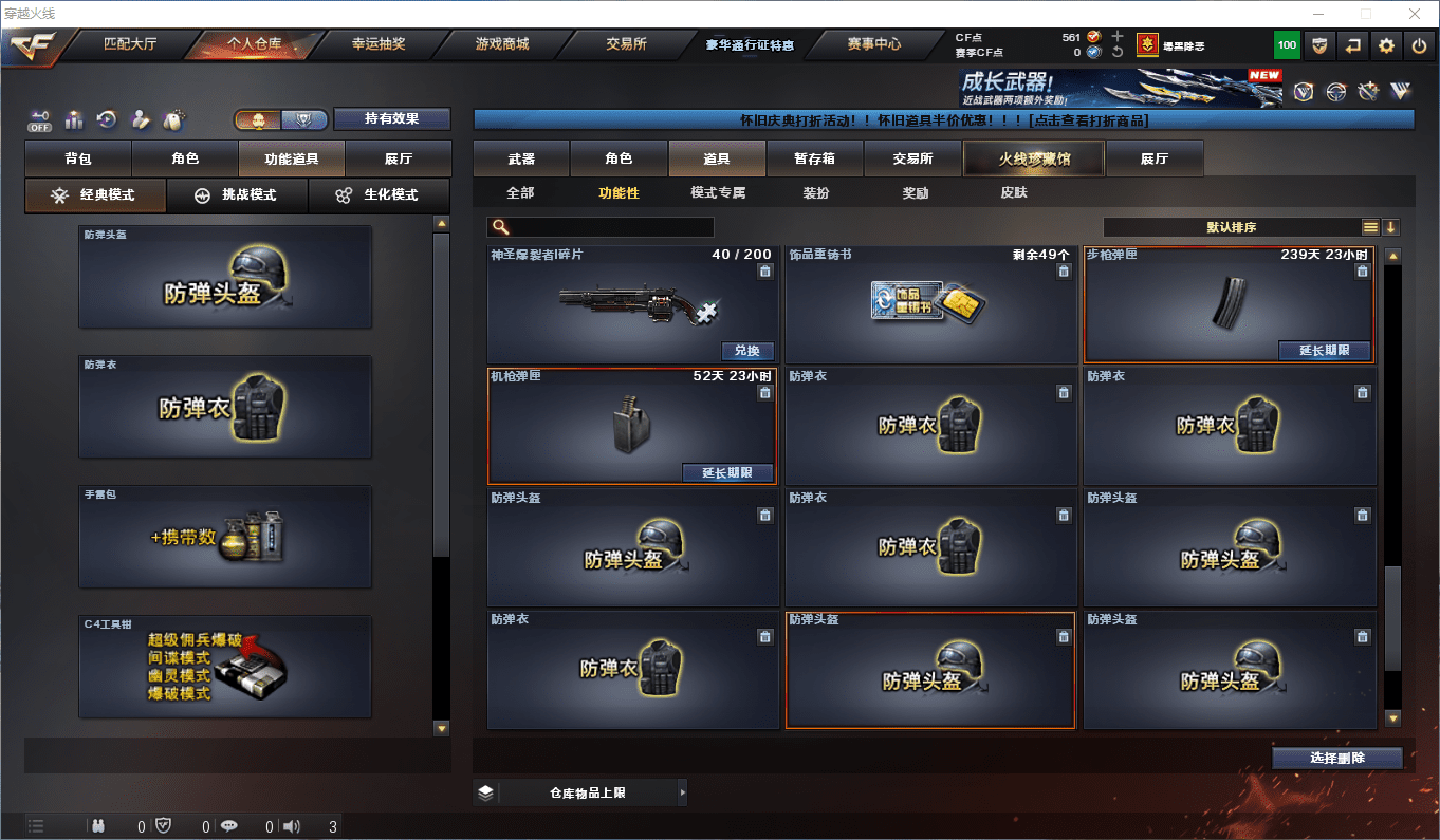 CFCMW372878穿越火线账号详情图21 CFCMW372878穿越火线账号详情图21