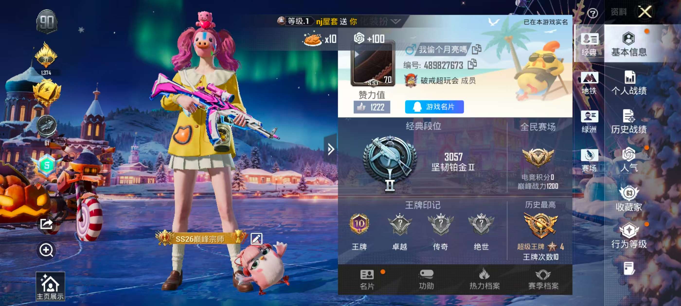 HPSJ3403111和平精英账号详情图2