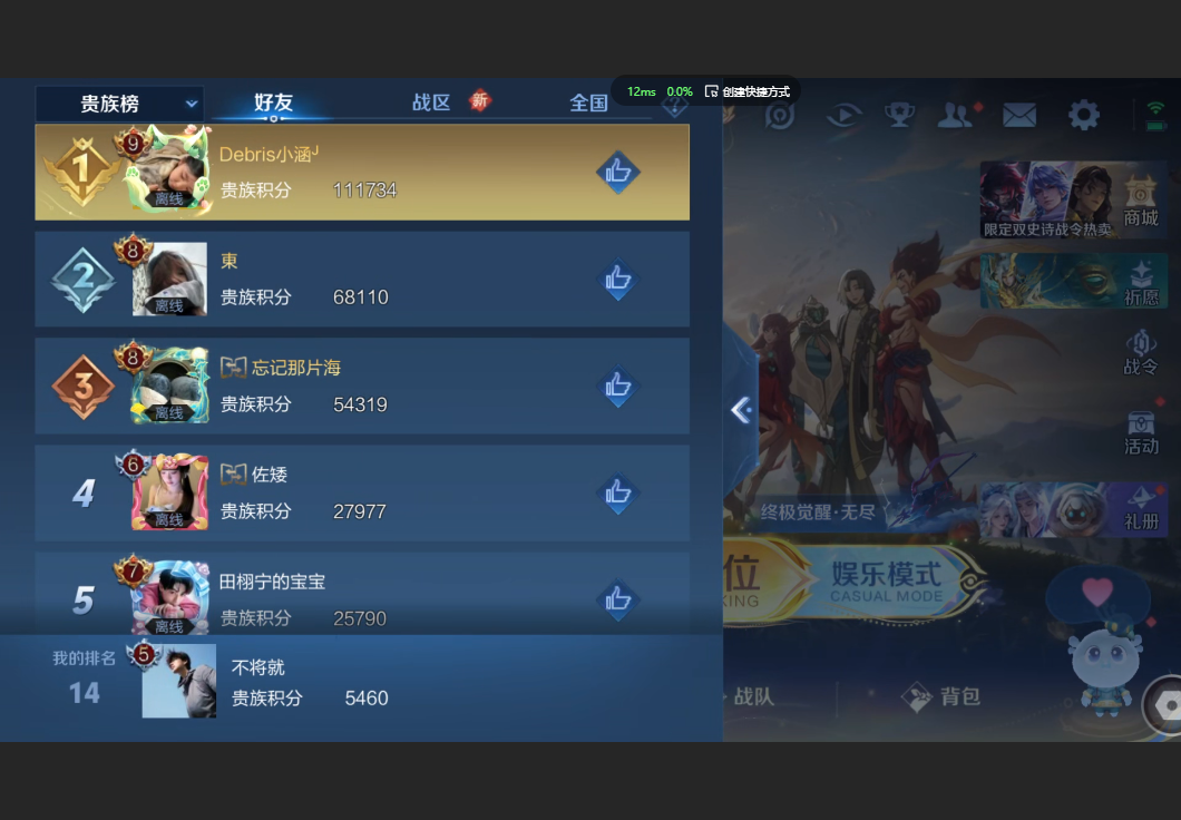 WZZM3391976王者荣耀账号详情图6 WZZM3391976王者荣耀账号详情图6