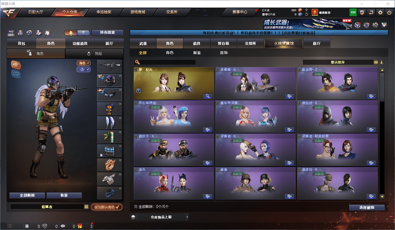 CFCMW372878穿越火线账号详情图9 CFCMW372878穿越火线账号详情图9