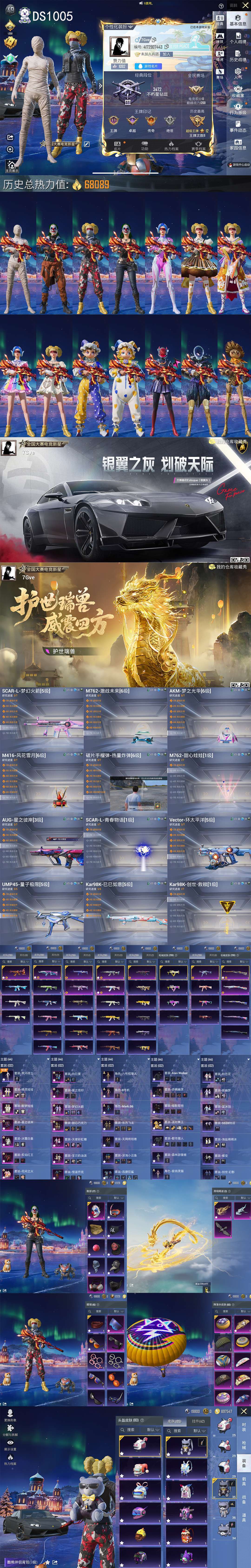 HPQM3442319和平精英账号详情图4 HPQM3442319和平精英账号详情图4