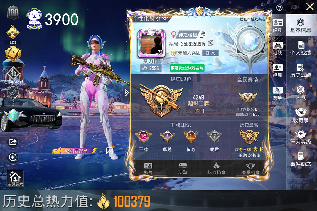 和平精英账号安卓微信6车14枪AUG超新星7级13粉梦幻火箭彩虹糖奶油派第五大道追光服红眼罩蓝绿玛莎迈凯伦绿蹦蹦奶龙账号