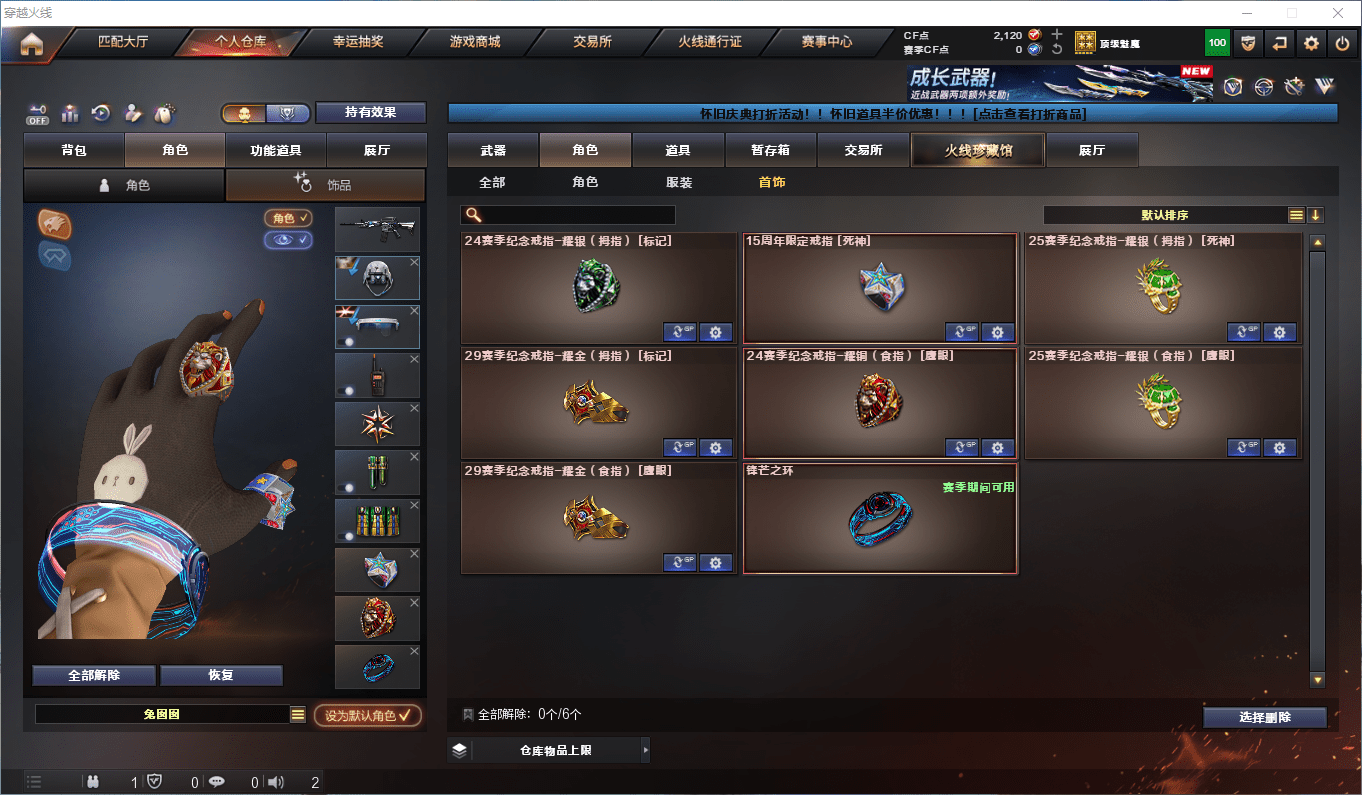 CFCMW372910穿越火线账号详情图18 CFCMW372910穿越火线账号详情图18