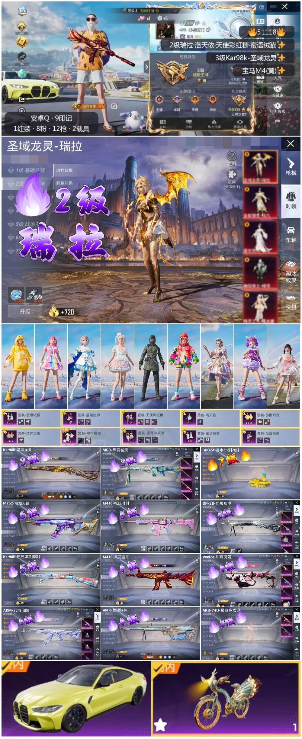 HPSJ3400573和平精英账号详情图3 HPSJ3400573和平精英账号详情图3