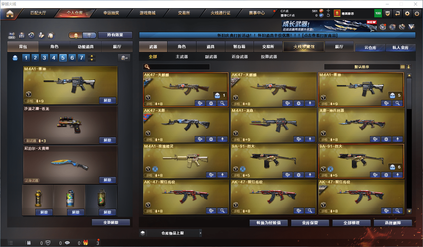 CFCMW372878穿越火线账号详情图3 CFCMW372878穿越火线账号详情图3