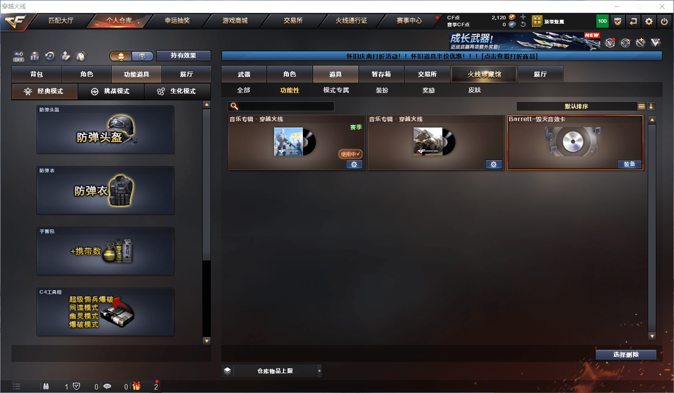 CFCMW372910穿越火线账号详情图8 CFCMW372910穿越火线账号详情图8