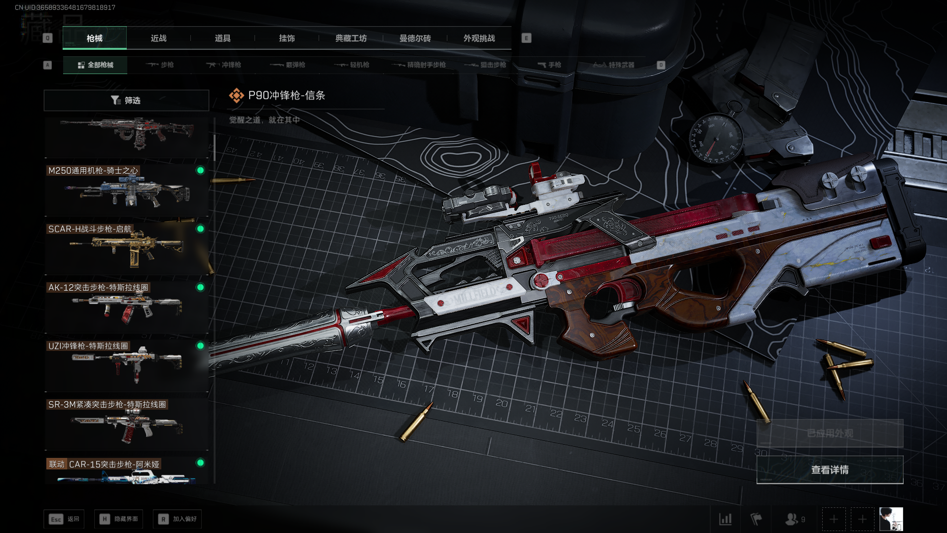 SJZCMW385433三角洲行动账号详情图10 SJZCMW385433三角洲行动账号详情图10