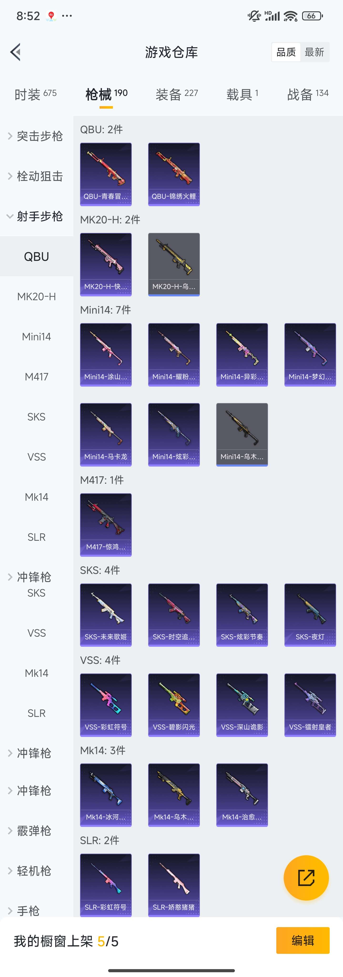 HPZM3402455和平精英账号详情图10 HPZM3402455和平精英账号详情图10