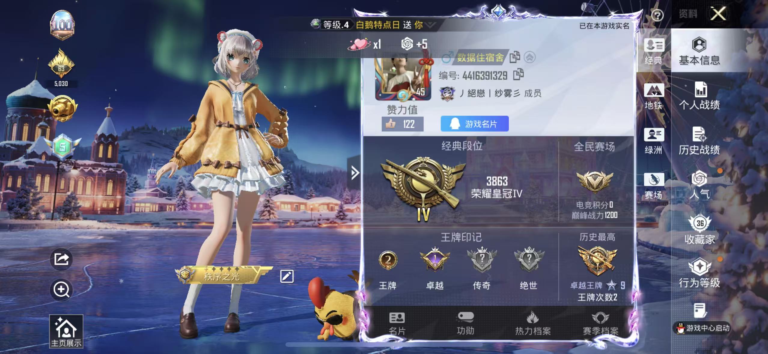 HPSJ3403105和平精英账号详情图2 HPSJ3403105和平精英账号详情图2