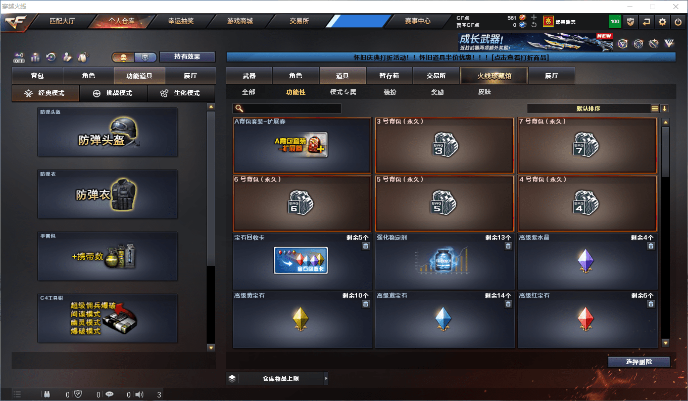 CFCMW372878穿越火线账号详情图18 CFCMW372878穿越火线账号详情图18