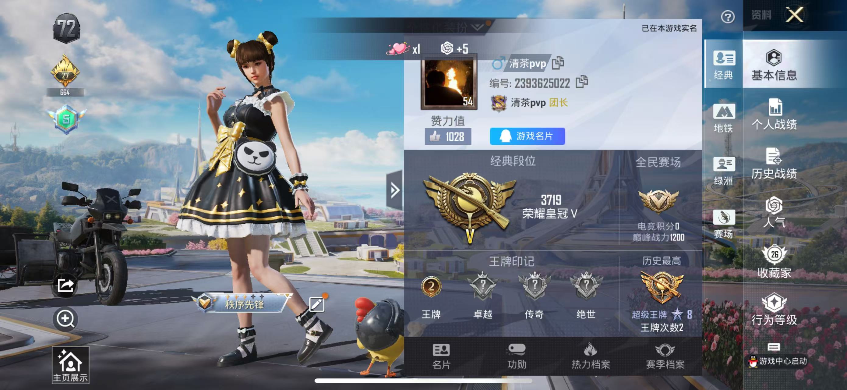 HPSJ3403102和平精英账号详情图2 HPSJ3403102和平精英账号详情图2