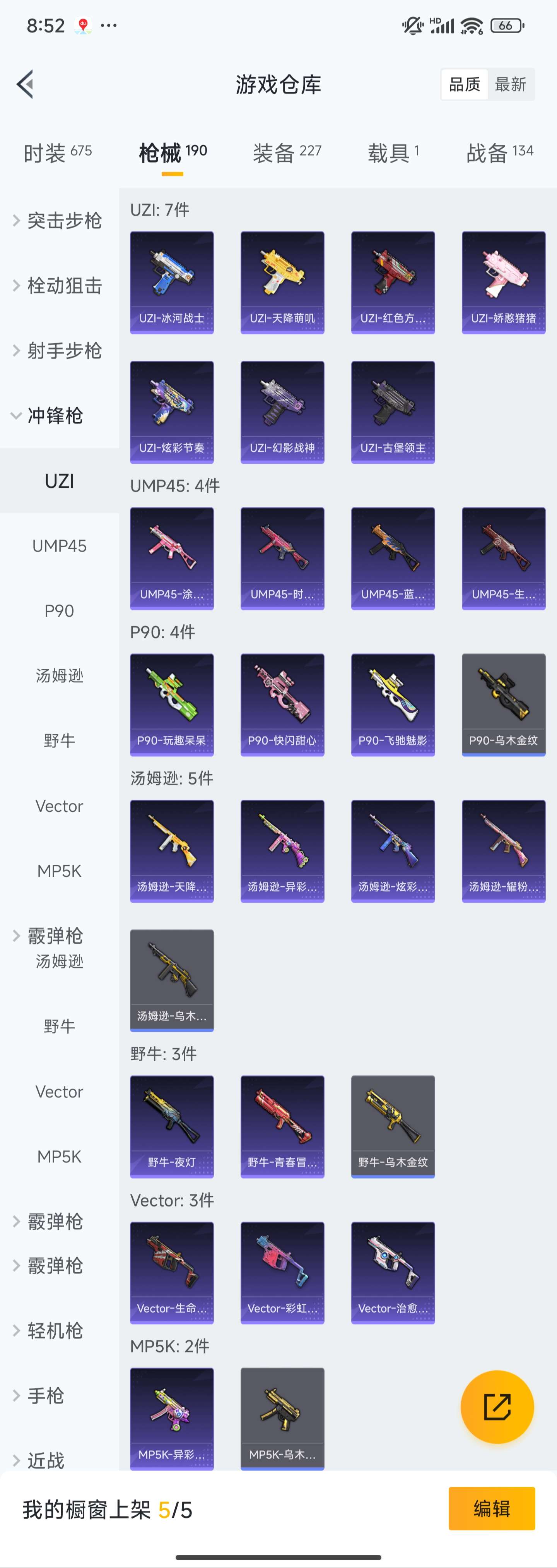 HPZM3402455和平精英账号详情图11 HPZM3402455和平精英账号详情图11