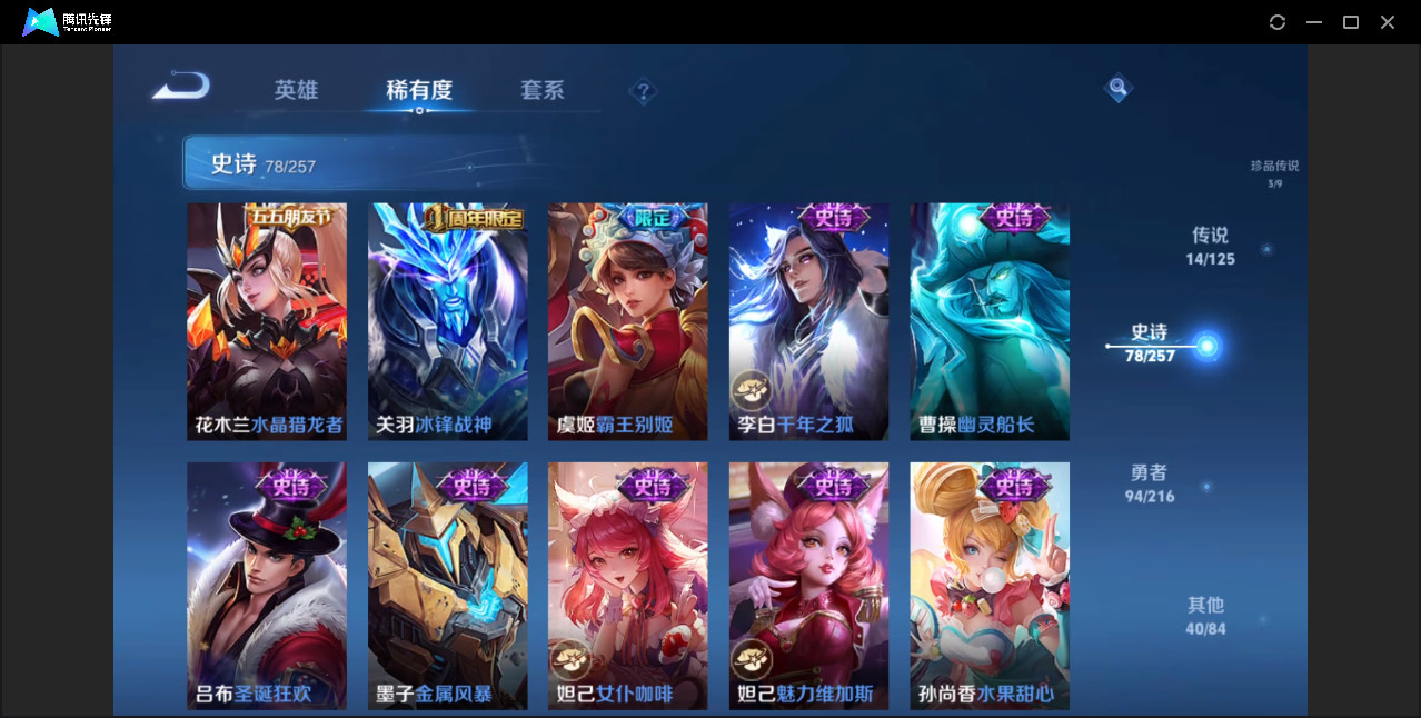 WZZM3388455王者荣耀账号详情图13