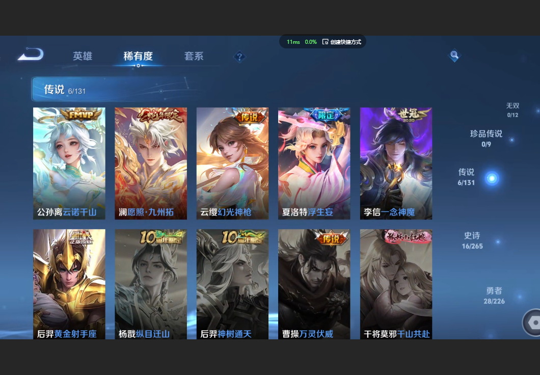 WZZM3391976王者荣耀账号详情图2 WZZM3391976王者荣耀账号详情图2