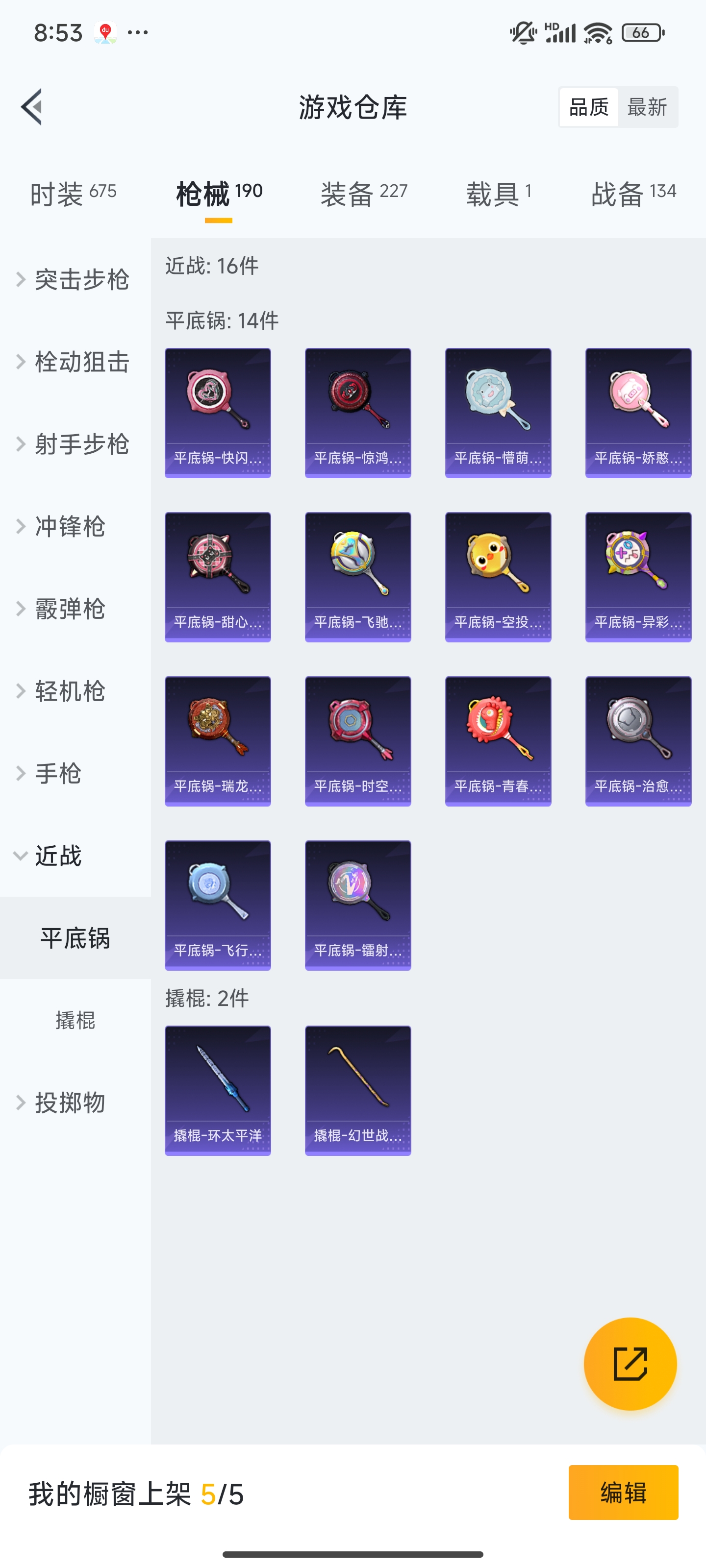 HPZM3402455和平精英账号详情图15 HPZM3402455和平精英账号详情图15