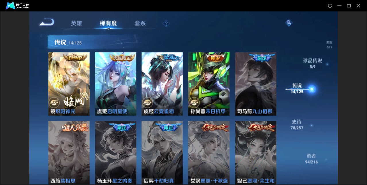 WZZM3388455王者荣耀账号详情图6