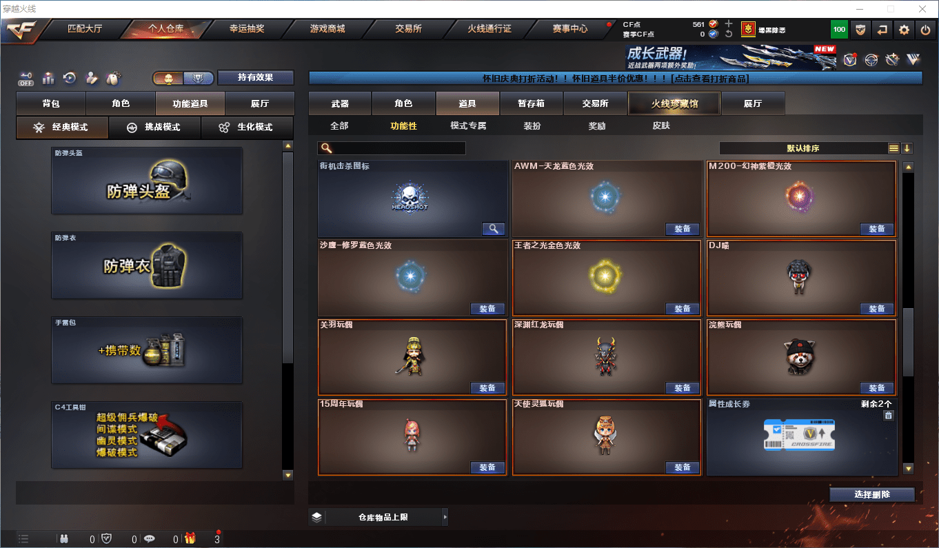 CFCMW372878穿越火线账号详情图20 CFCMW372878穿越火线账号详情图20