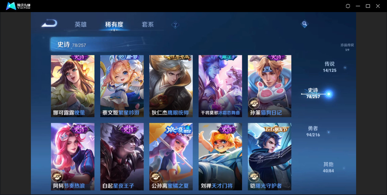 WZZM3388455王者荣耀账号详情图11