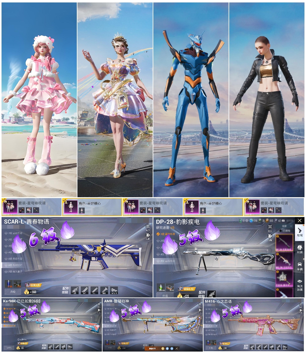 HPSJ3403089和平精英账号详情图3