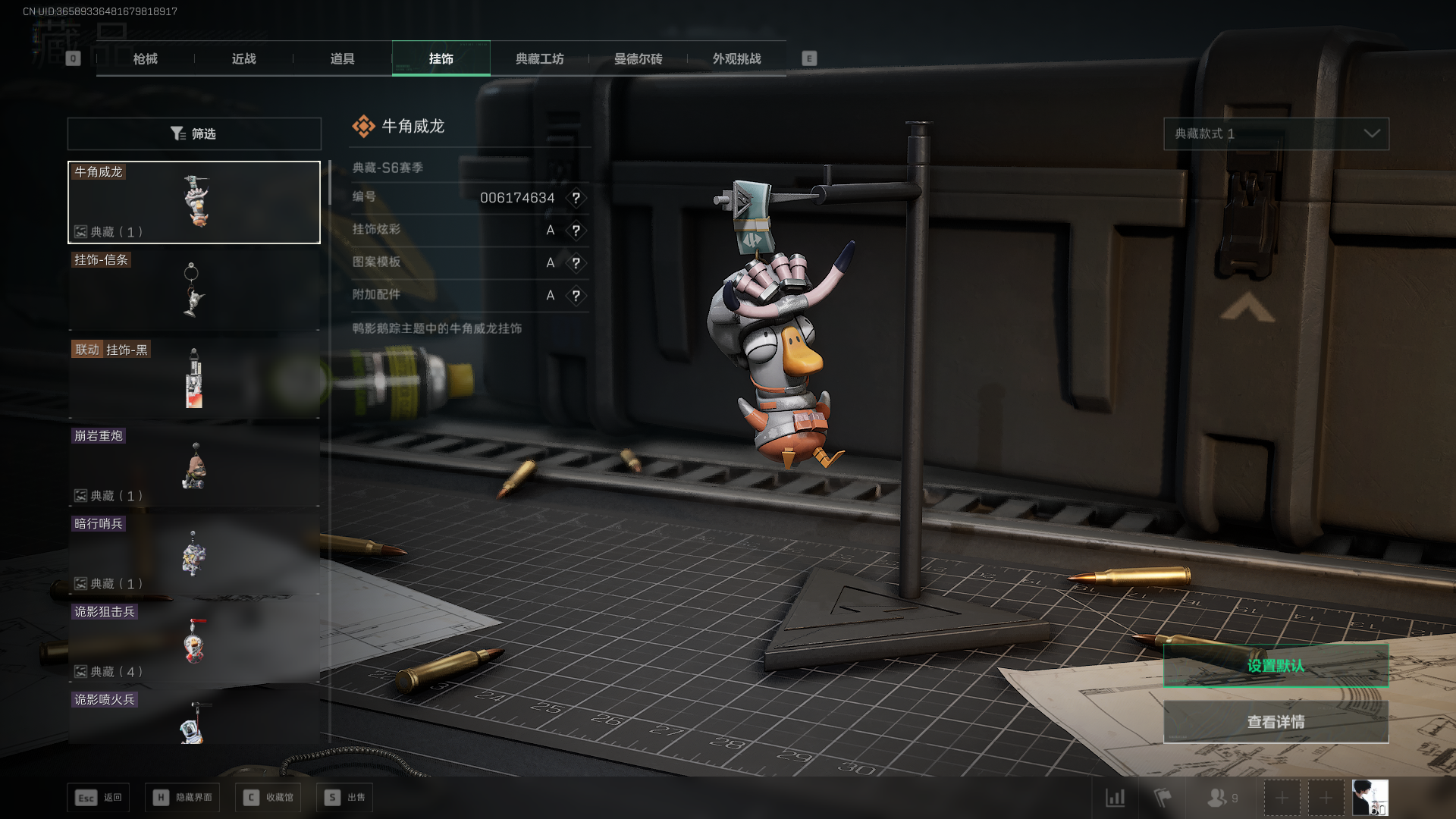 SJZCMW385433三角洲行动账号详情图14 SJZCMW385433三角洲行动账号详情图14