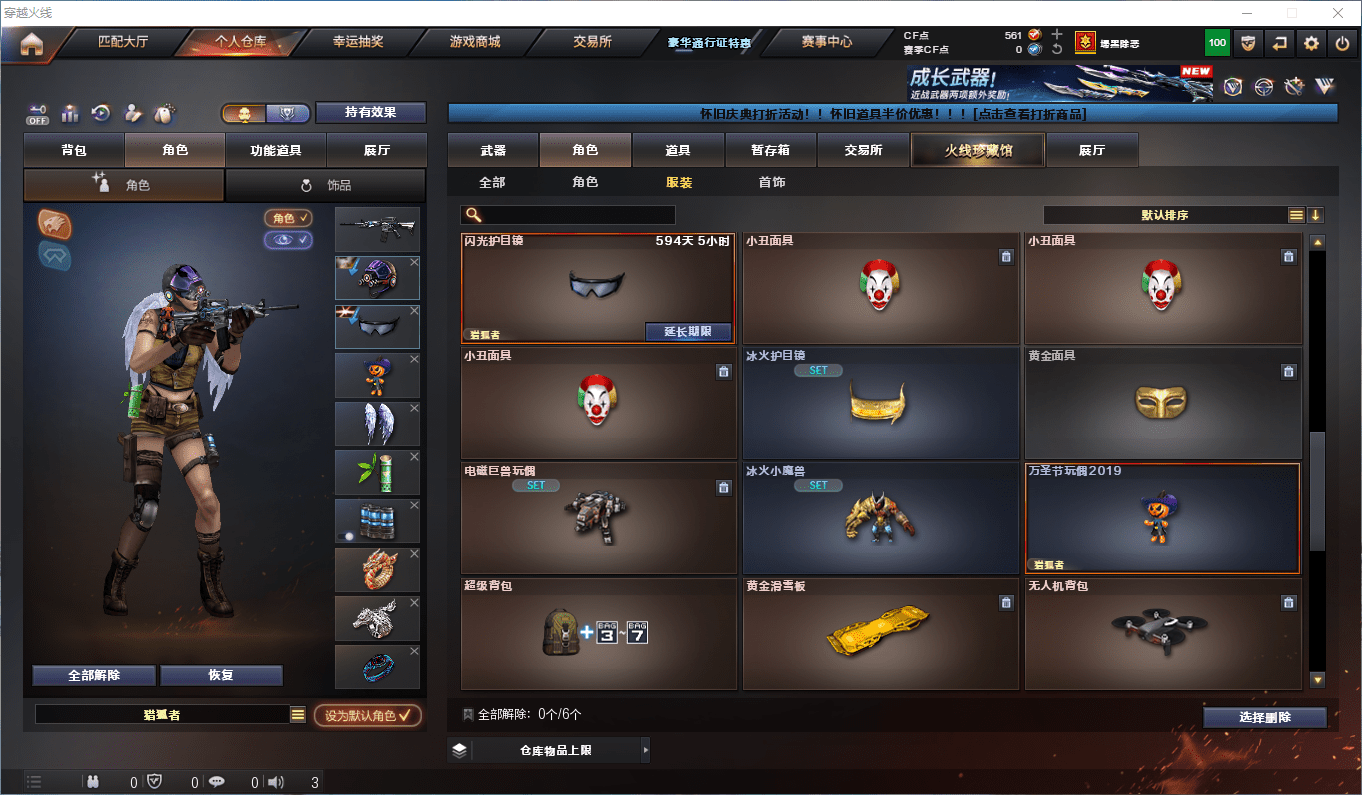 CFCMW372878穿越火线账号详情图16 CFCMW372878穿越火线账号详情图16