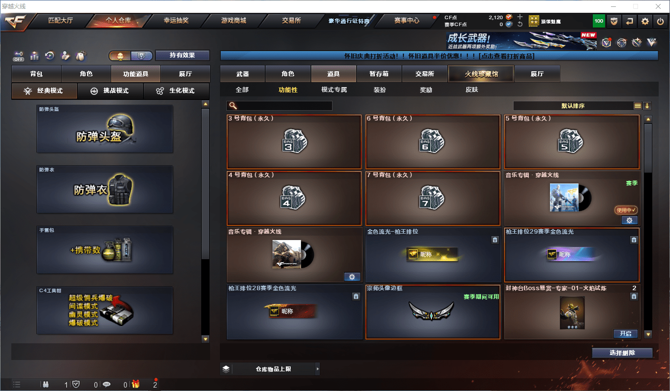 CFCMW372910穿越火线账号详情图14 CFCMW372910穿越火线账号详情图14