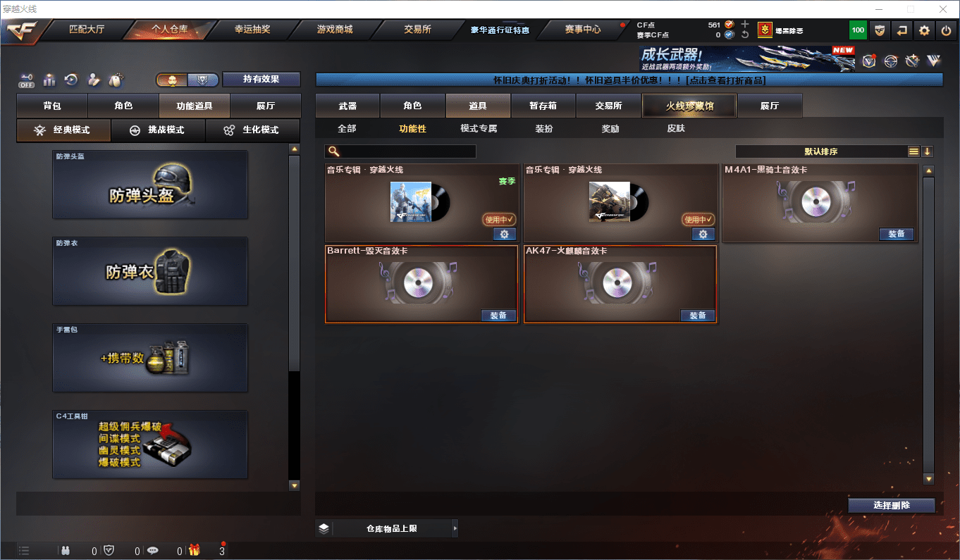 CFCMW372878穿越火线账号详情图12 CFCMW372878穿越火线账号详情图12