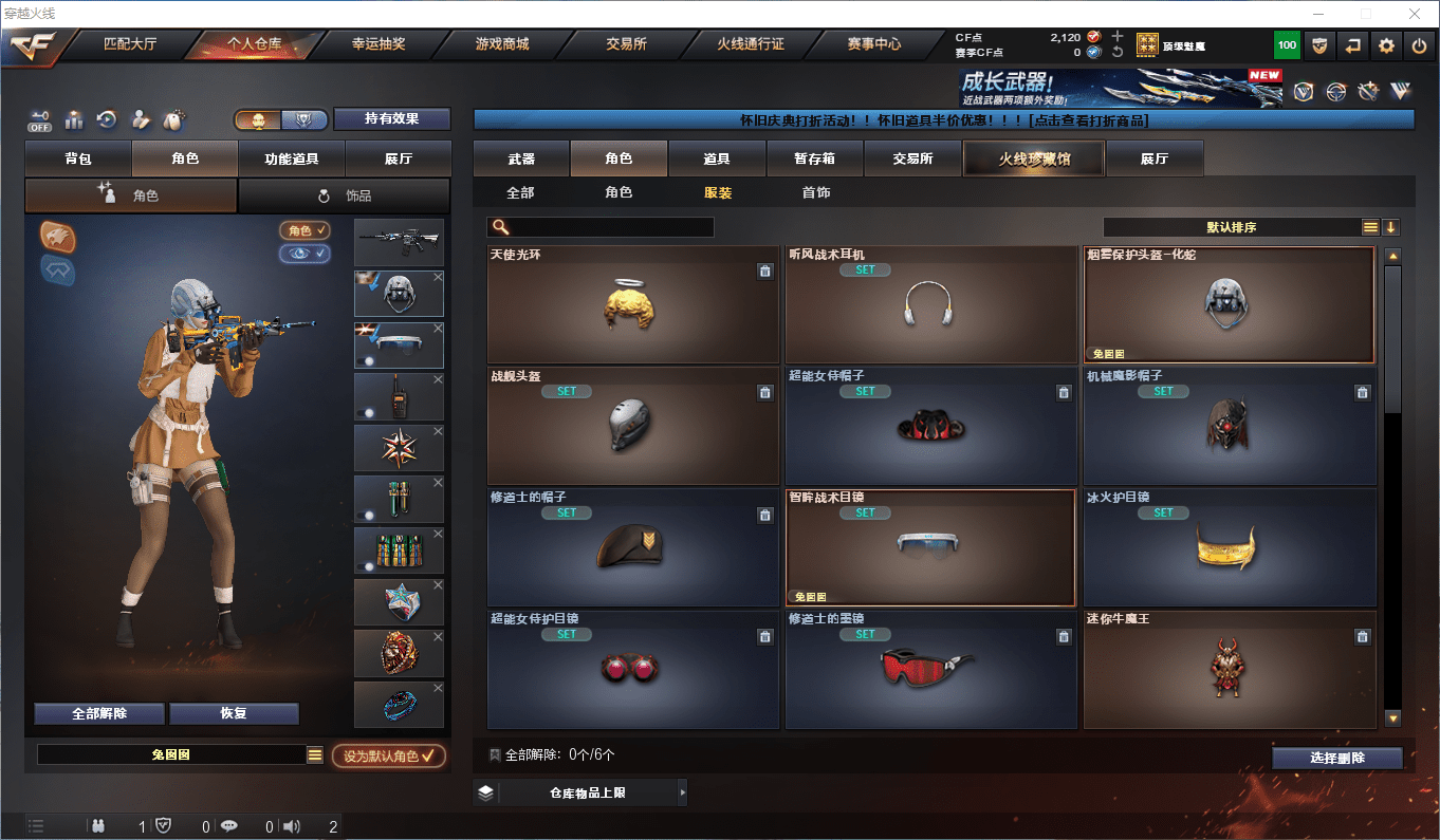 CFCMW372910穿越火线账号详情图11 CFCMW372910穿越火线账号详情图11