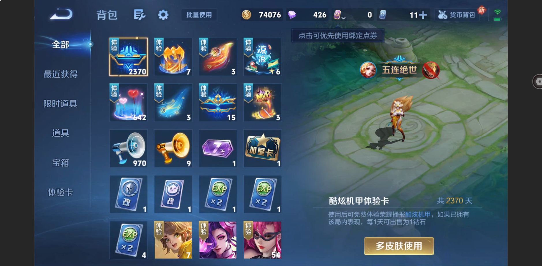 WZZM3391780王者荣耀账号详情图10