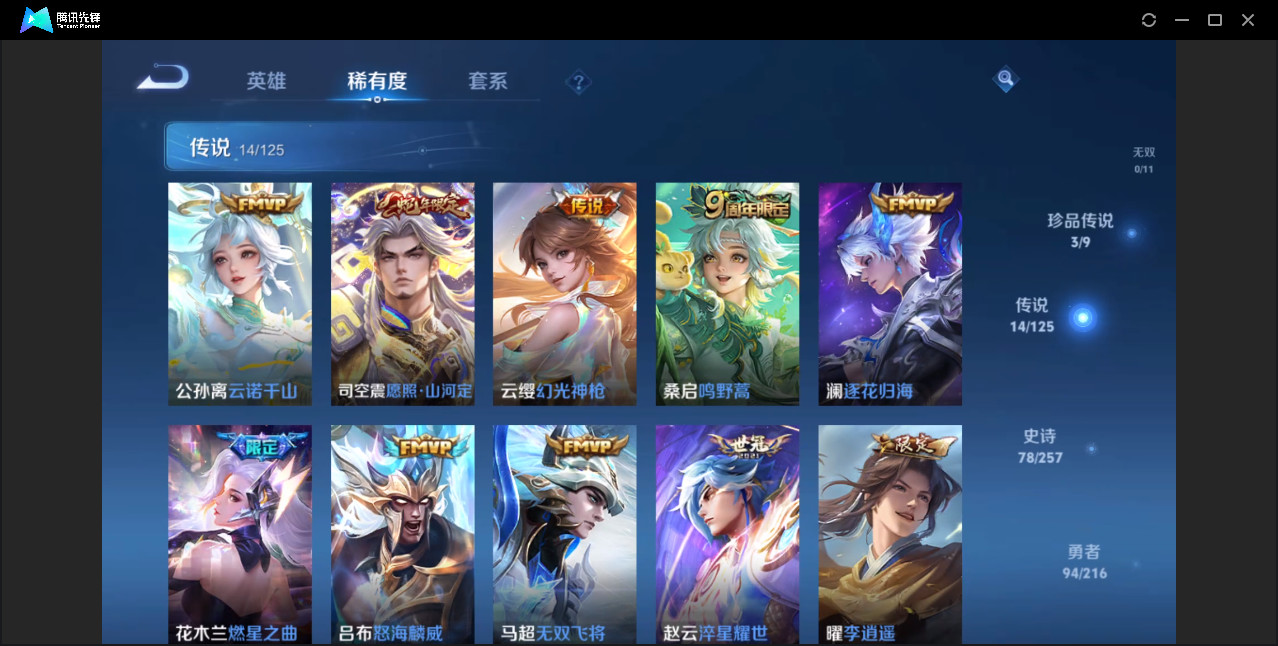 WZZM3388455王者荣耀账号详情图5