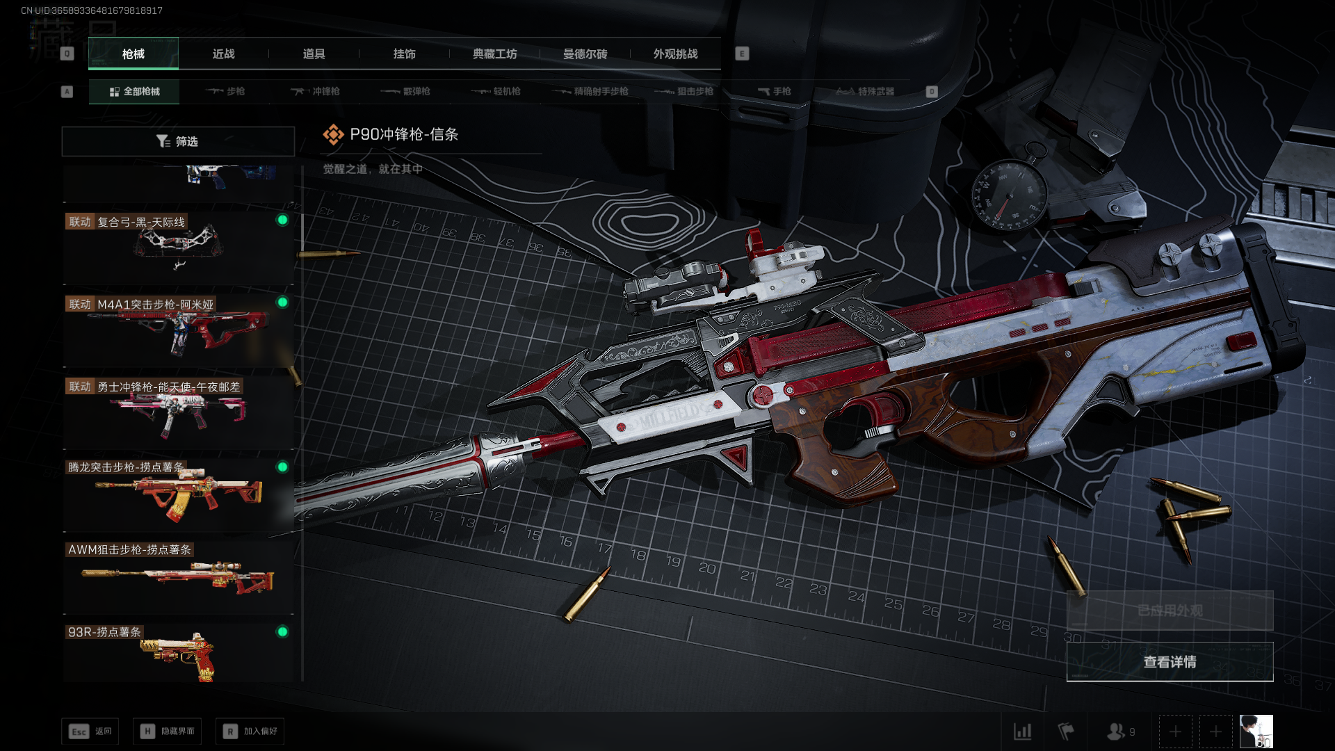 SJZCMW385433三角洲行动账号详情图11 SJZCMW385433三角洲行动账号详情图11