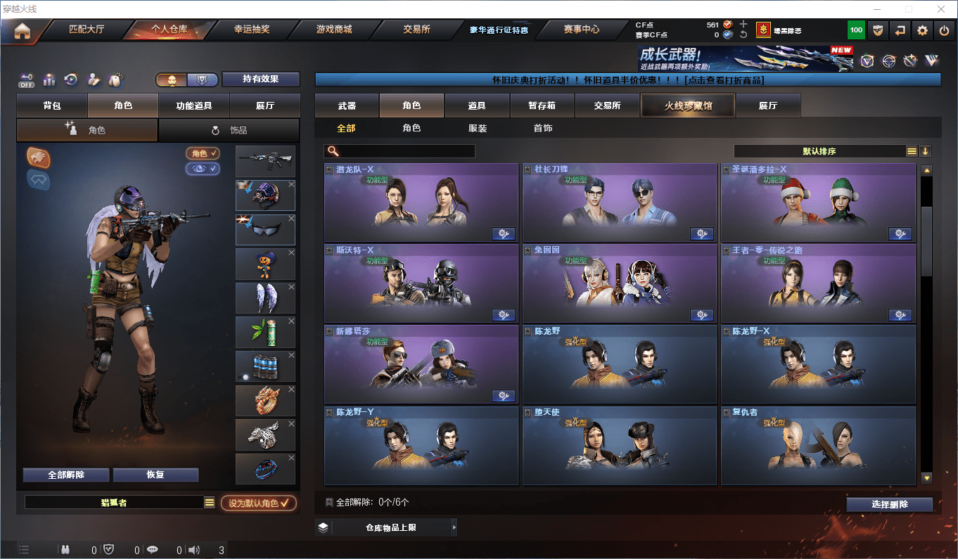 CFCMW372878穿越火线账号详情图10 CFCMW372878穿越火线账号详情图10