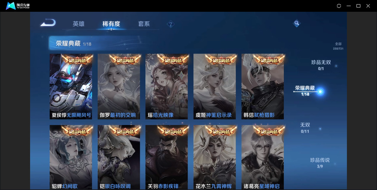 WZZM3388455王者荣耀账号详情图3