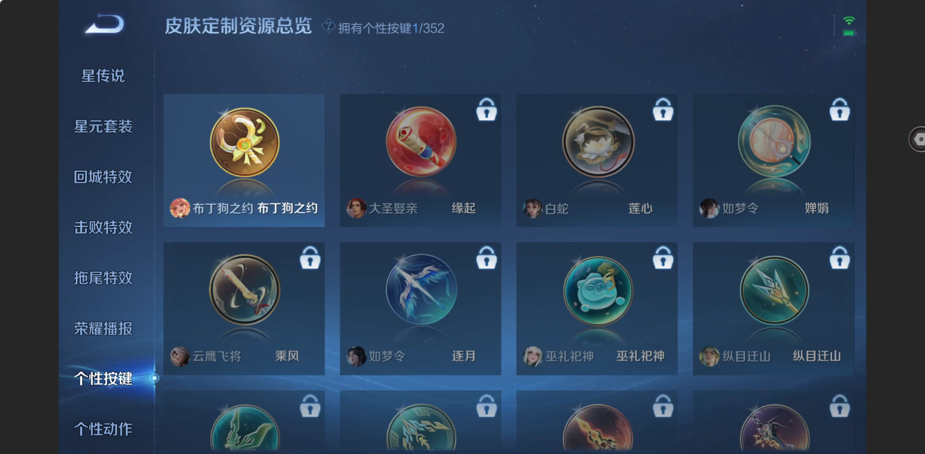 WZZM3391780王者荣耀账号详情图9