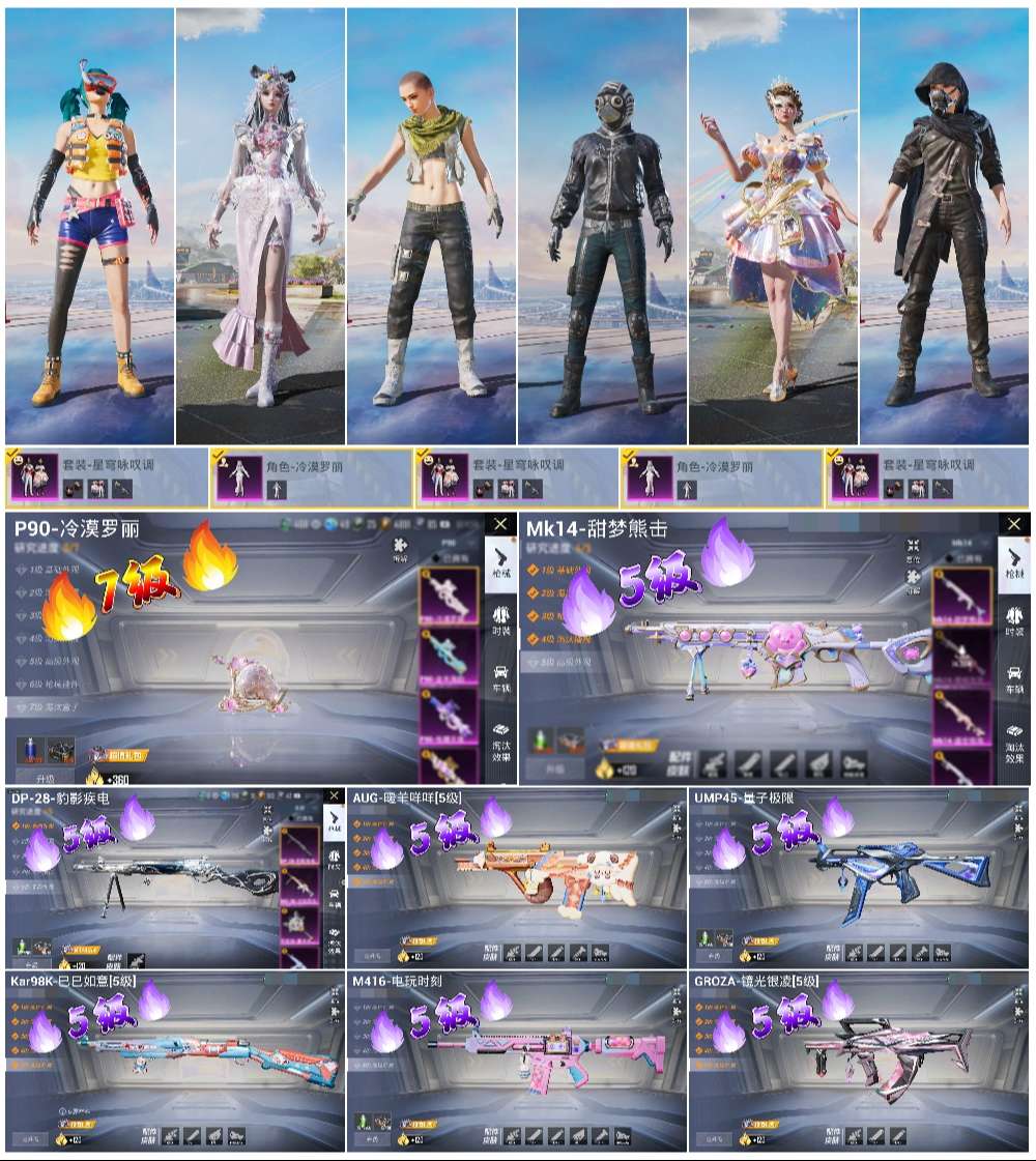 HPSJ3400561和平精英账号详情图3 HPSJ3400561和平精英账号详情图3