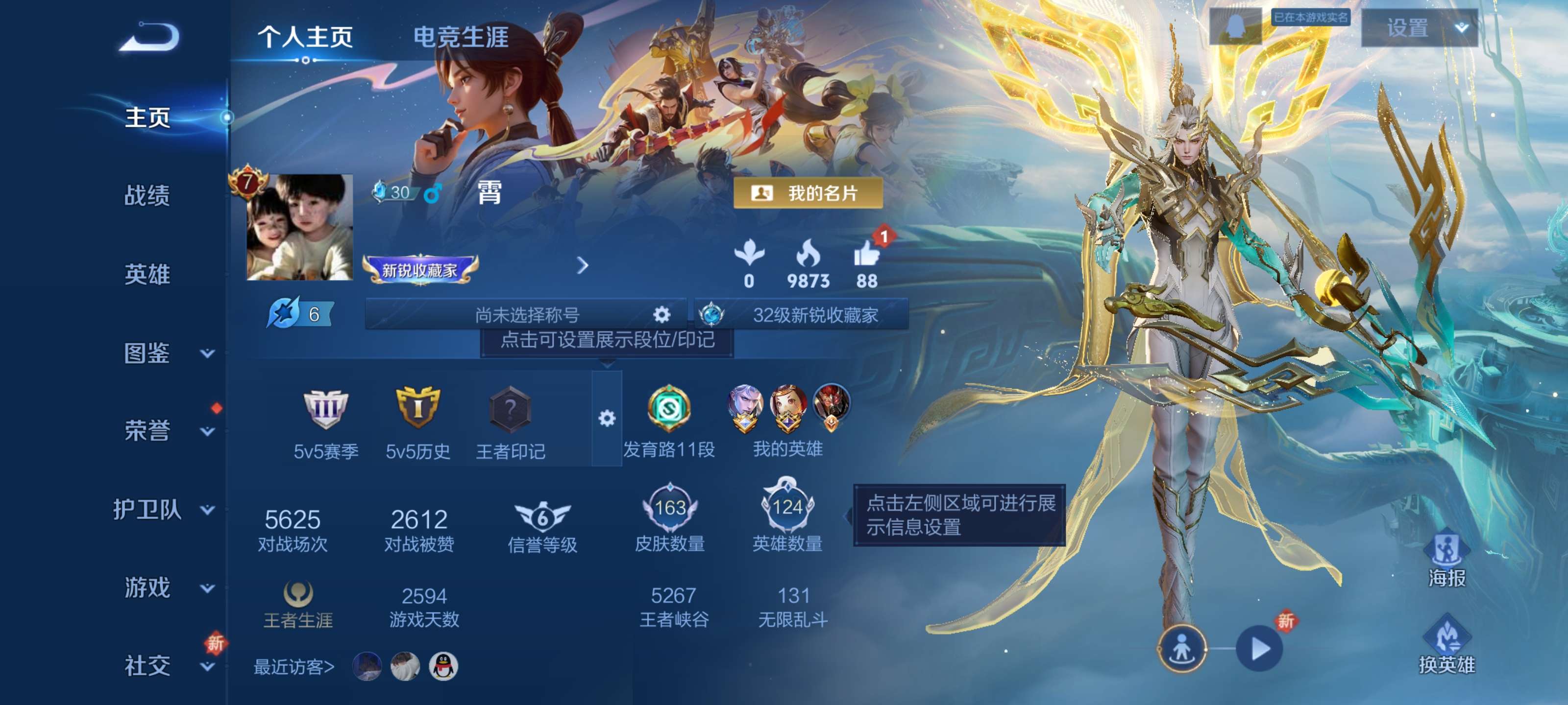 WZZM3394245王者荣耀账号详情图2