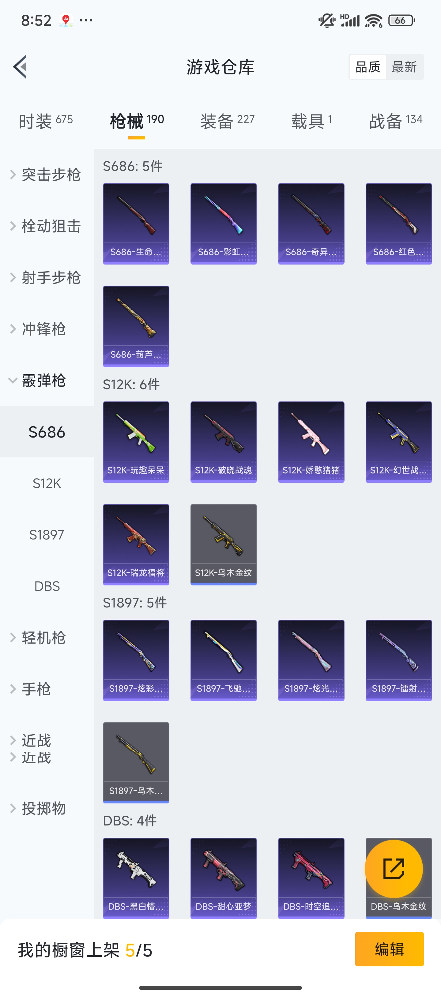 HPZM3402455和平精英账号详情图12 HPZM3402455和平精英账号详情图12