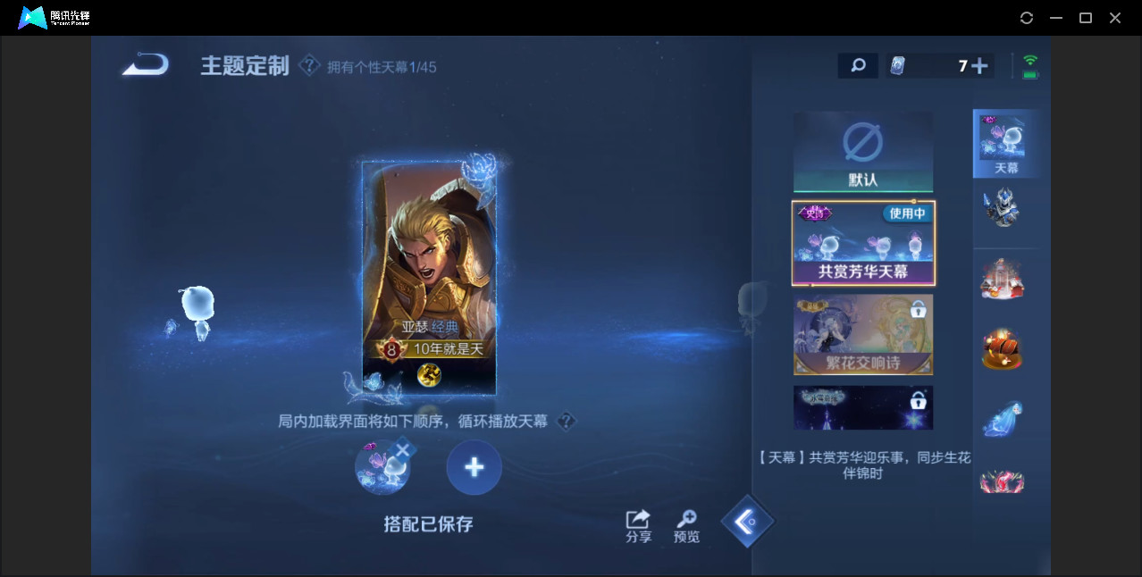 WZZM3388455王者荣耀账号详情图17