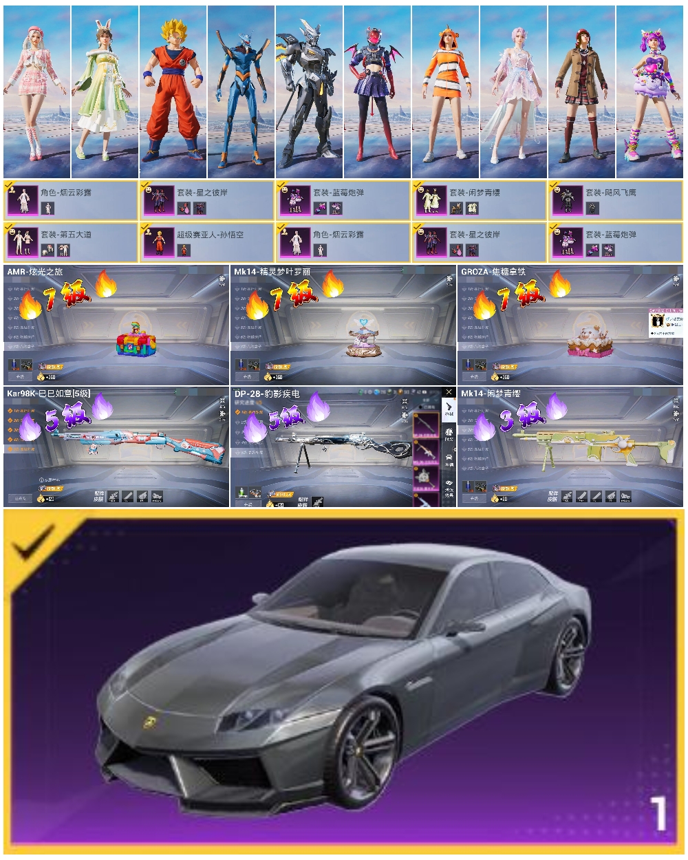 HPSJ3398500和平精英账号详情图5 HPSJ3398500和平精英账号详情图5