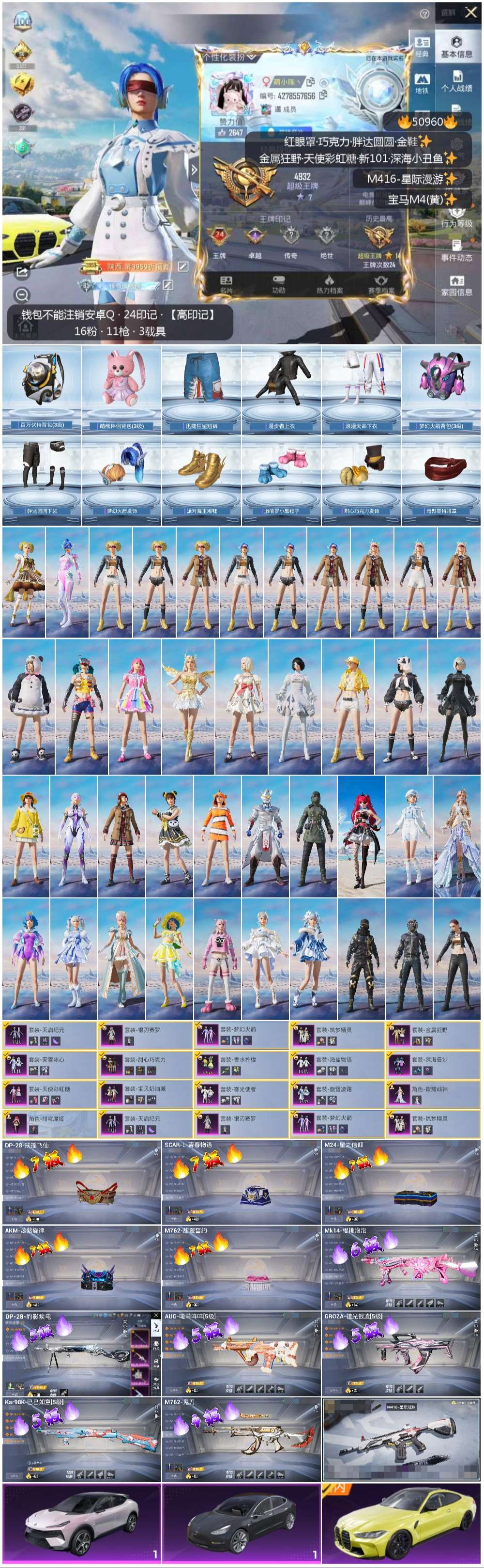 HPSJ3398511和平精英账号详情图5 HPSJ3398511和平精英账号详情图5