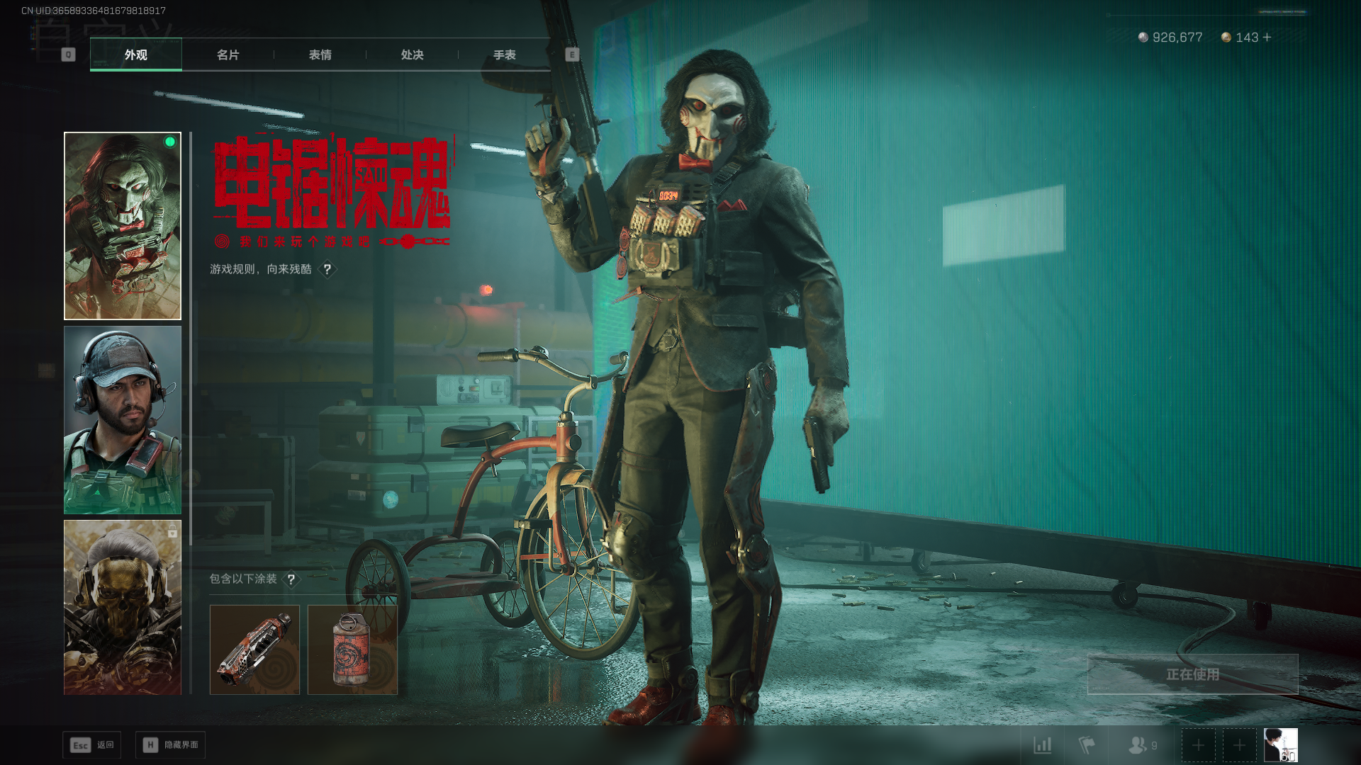 SJZCMW385433三角洲行动账号详情图15 SJZCMW385433三角洲行动账号详情图15